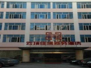 Hotel Fairy Land Jin Bang Branch Xiamen Exterior foto
